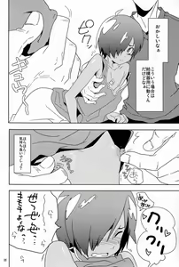 Page 5 of Kazuma Tome - preview thumbnail