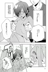 Page 6 of Kazuma Tome - preview thumbnail