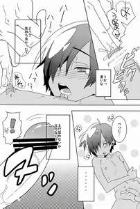 Page 9 of Kazuma Tome - preview thumbnail