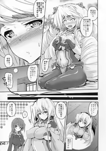 Page 23 of Hatsujou Nate ga Kyaon to Naite | 발정 네이트가 꺄흐응 하고 울고 - preview thumbnail
