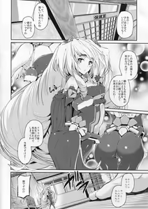 Page 4 of Hatsujou Nate ga Kyaon to Naite | 발정 네이트가 꺄흐응 하고 울고 - preview thumbnail
