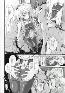 Page 6 of Hatsujou Nate ga Kyaon to Naite | 발정 네이트가 꺄흐응 하고 울고 - preview thumbnail