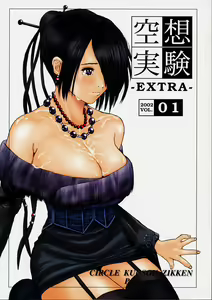 Kuusou Zikken -Extra- Vol. 1 — hentai manga cover on Fhentai