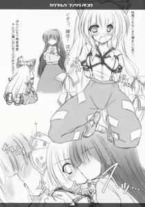 Page 3 of Kaguya Muke Fujiwara no Mokou - preview thumbnail