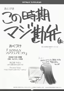 Page 8 of Kaguya Muke Fujiwara no Mokou - preview thumbnail
