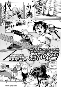 Atsui Fubuki | Hot Snowstorm — hentai manga cover on Fhentai