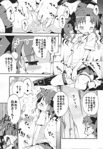 Page 4 of Heaven Master Saten-san - preview thumbnail