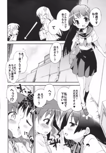 Page 5 of Heaven Master Saten-san - preview thumbnail