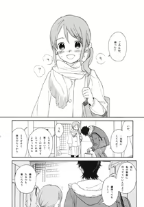 Page 3 of Kanojo no Oukoku + Omake Bon - preview thumbnail