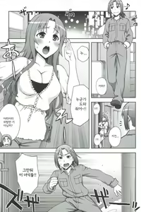 Page 3 of Love ♥ Lariat - preview thumbnail