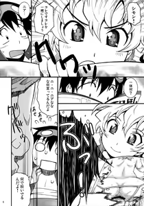 Page 5 of Puru Dori 2 - preview thumbnail