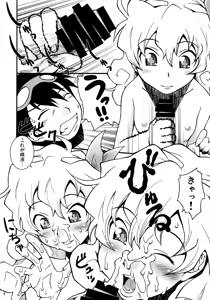 Page 7 of Puru Dori 2 - preview thumbnail