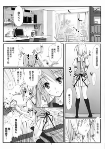 Page 4 of Juugen no Tsuki no Izuru Yami - preview thumbnail