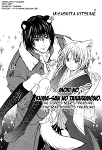 Page 3 of Mori no Kuma-san no Takaramono | The Forest Bear's Treasure - preview thumbnail