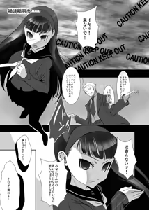 Page 3 of Magatsu Yukiko - preview thumbnail