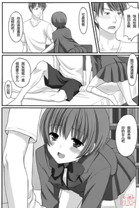 Page 4 of Otou-san no Tame ni Musume ni Naru no - preview thumbnail