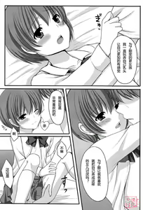 Page 7 of Otou-san no Tame ni Musume ni Naru no - preview thumbnail
