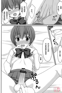 Page 8 of Otou-san no Tame ni Musume ni Naru no - preview thumbnail