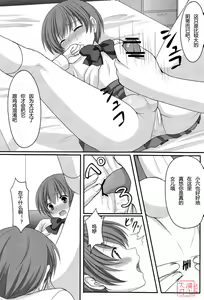 Page 9 of Otou-san no Tame ni Musume ni Naru no - preview thumbnail