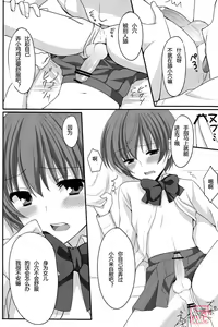 Page 10 of Otou-san no Tame ni Musume ni Naru no - preview thumbnail