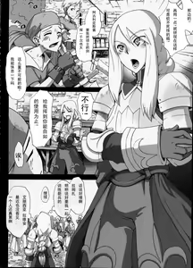 Page 3 of Fukou Kishi (decensored) - preview thumbnail