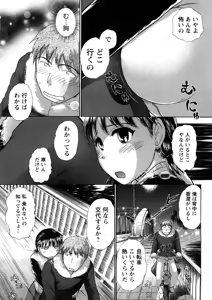 Page 176 of Hikikomori na Kanojo to xxx suru Houhou - preview thumbnail