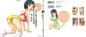 Page 3 of Hikikomori na Kanojo to xxx suru Houhou - preview thumbnail