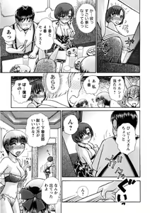 Page 56 of Hikikomori na Kanojo to xxx suru Houhou - preview thumbnail