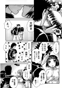 Page 168 of Compass ~Ojousama to Namegoto o~ Gekan - preview thumbnail