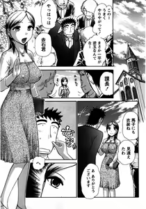 Page 176 of Compass ~Ojousama to Namegoto o~ Gekan - preview thumbnail