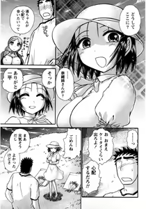 Page 56 of Compass ~Ojousama to Namegoto o~ Gekan - preview thumbnail