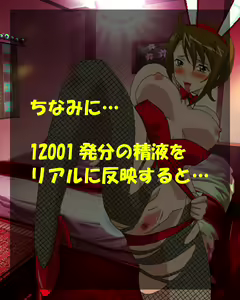 Page 8 of 【2011元旦限定企画】姫初め紅白ハメ合戦！ - preview thumbnail
