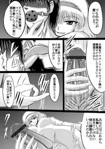 Page 3 of Dai majo Alice Margatroid no Senzoku Onahole - preview thumbnail
