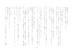 Page 117 of 楓花寮物語 ～メイドになった少年～ - preview thumbnail