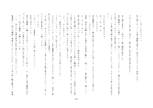 Page 168 of 楓花寮物語 ～メイドになった少年～ - preview thumbnail