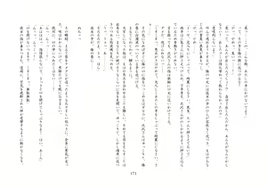 Page 176 of 楓花寮物語 ～メイドになった少年～ - preview thumbnail