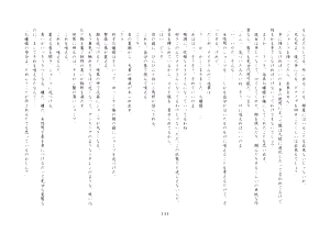 Page 332 of 楓花寮物語 ～メイドになった少年～ - preview thumbnail