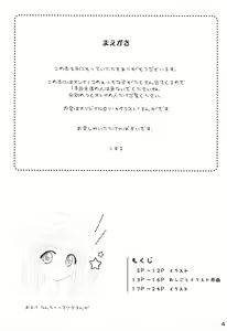 Page 3 of Lolicon 6 - preview thumbnail