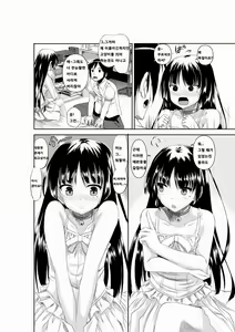 Page 3 of Kuroneko to Chaichai Shitai Hon - preview thumbnail