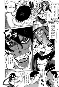 Page 2 of Issho ni! - Together! - preview thumbnail