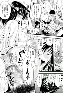 Page 168 of Boku to Kanojo no Shujuu Kankei - preview thumbnail