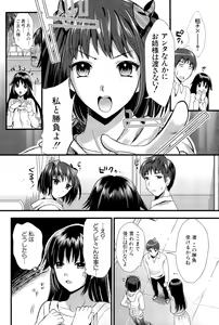 Page 56 of Boku to Kanojo no Shujuu Kankei - preview thumbnail