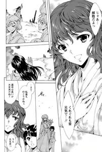 Page 233 of Hana wa Mitsuya ni Sakimidare -Yuujo Ryoujoku no Ki- - preview thumbnail