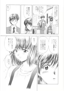 Page 117 of Natsubayashi - preview thumbnail