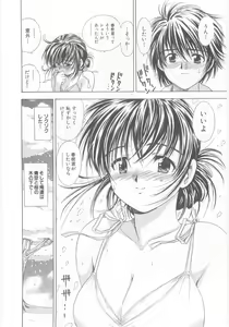 Page 176 of Natsubayashi - preview thumbnail