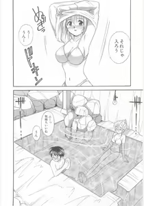 Page 56 of Natsubayashi - preview thumbnail