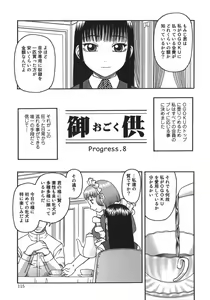 Page 117 of Ogoku - preview thumbnail
