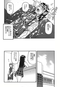 Page 152 of Ogoku - preview thumbnail