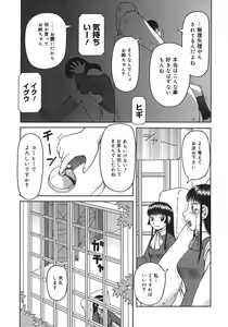 Page 33 of Ogoku - preview thumbnail