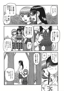 Page 72 of Ogoku - preview thumbnail